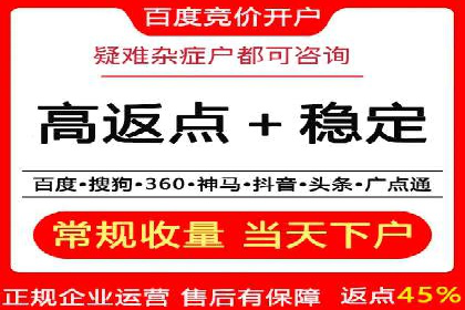 百度竞价个人开户成功秘诀